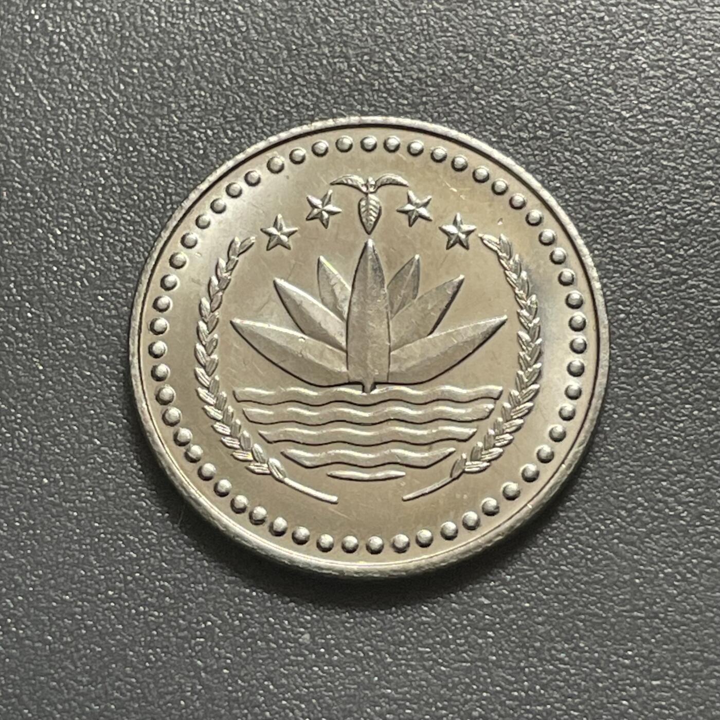 回流1215 巴基斯坦1983年50派沙 菠萝鱼香蕉