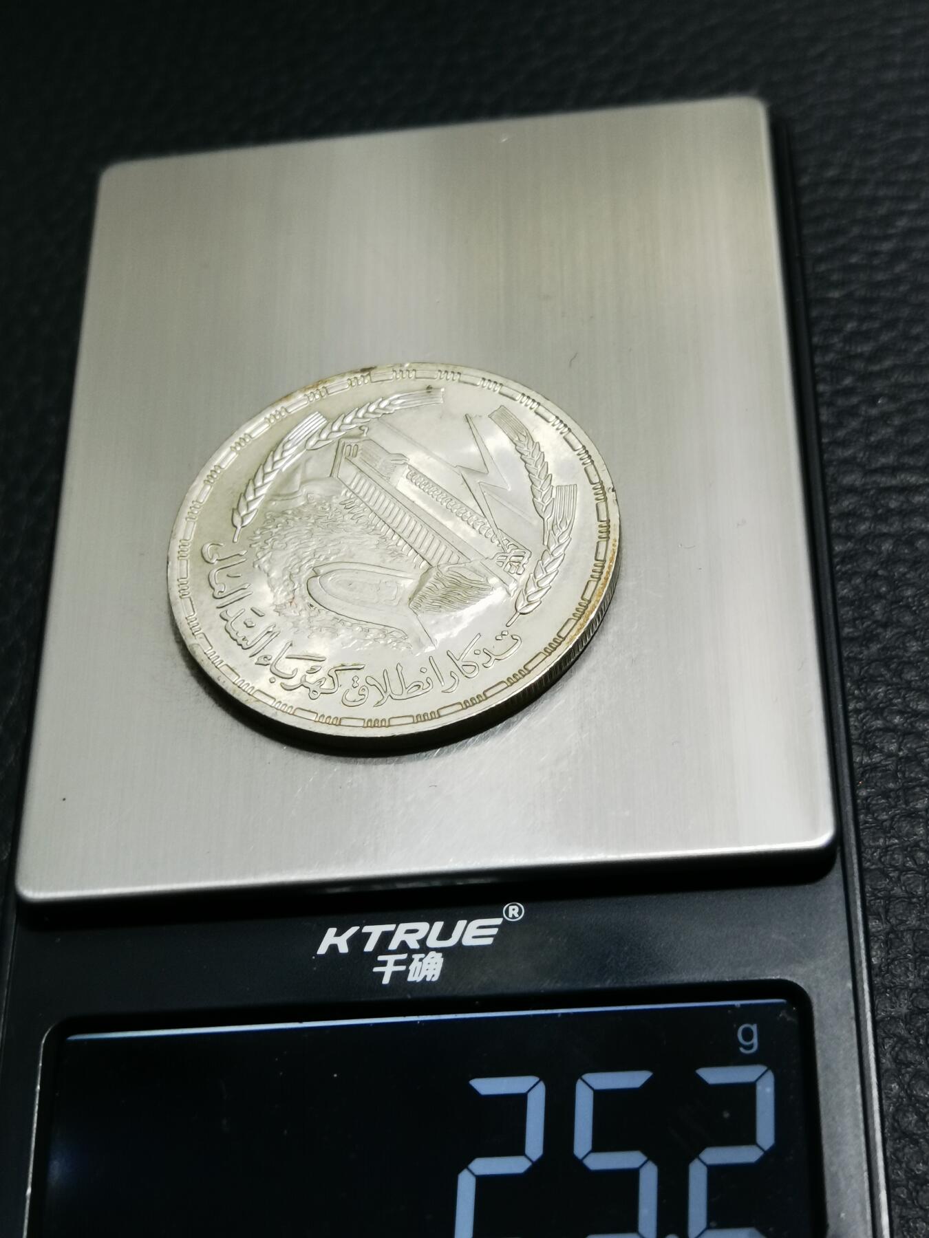 天下钱庄专场欢迎参拍 埃及1磅银币