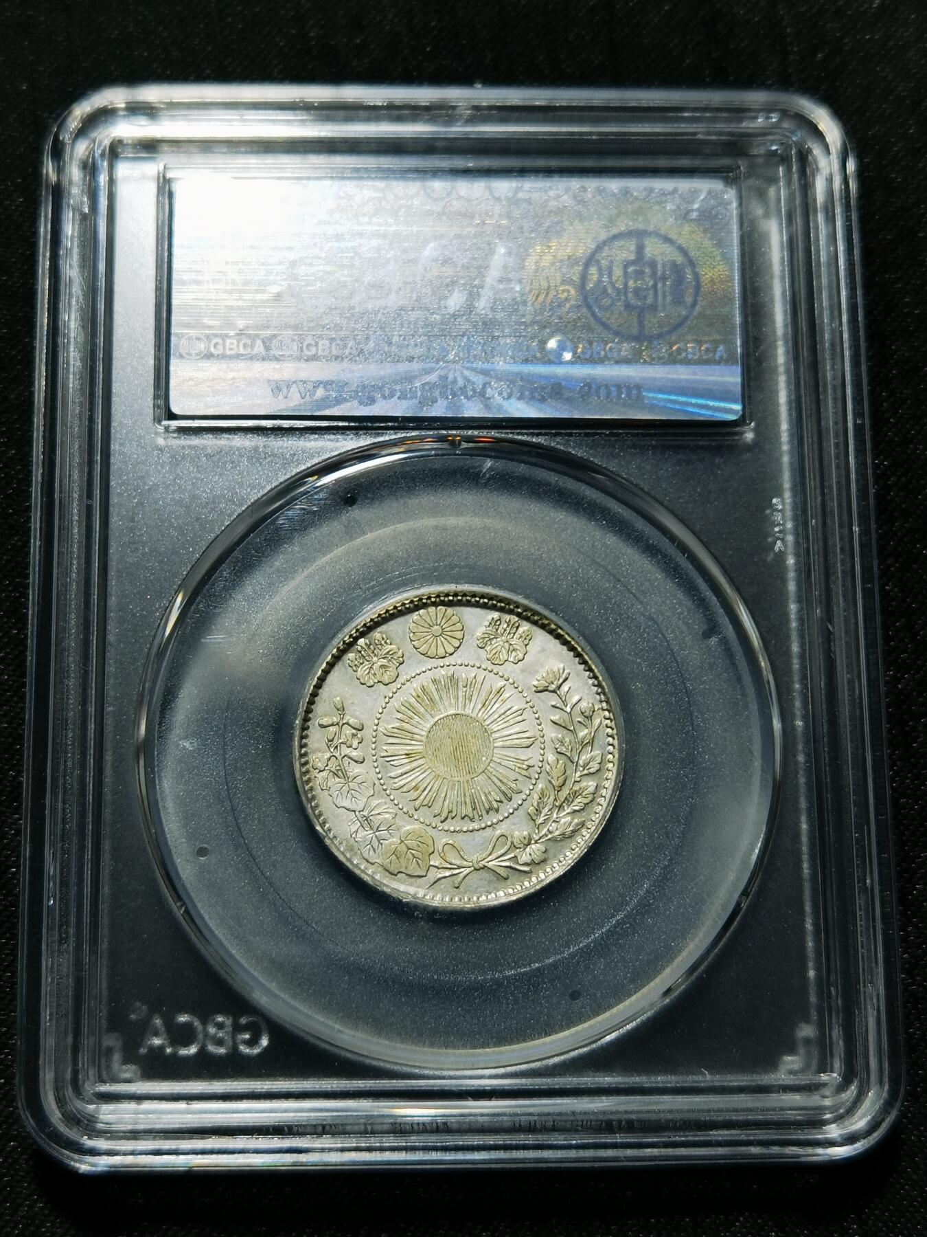 天下钱庄专场欢迎参拍