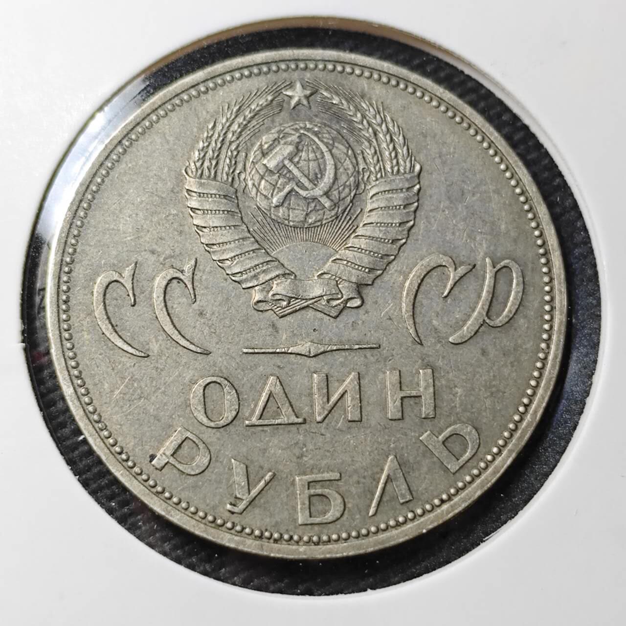 KK钱币收藏小铺 第377期  2月预留时间 周末发货  苏联1卢布纪念币 二战胜利20周年纪念