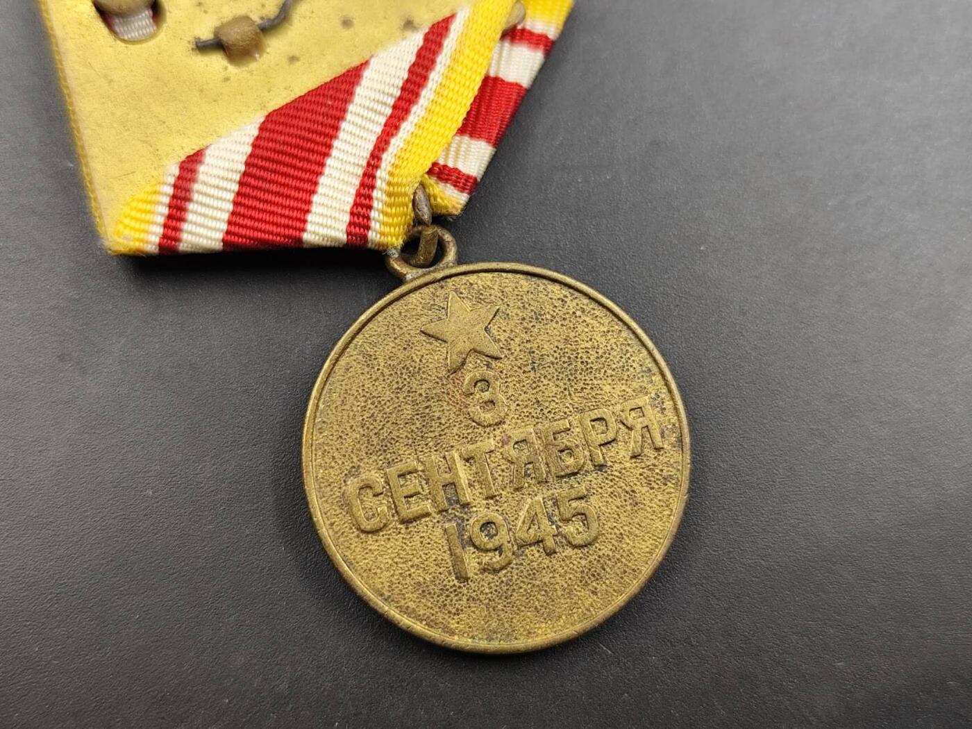 12月8日精品徽章专场 苏联战胜日本奖章