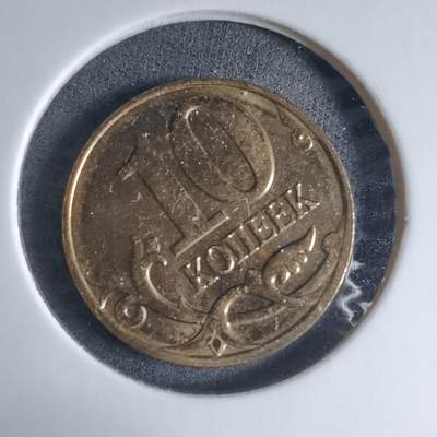 沼泽如烟--第926场 - 俄罗斯2014年10戈比