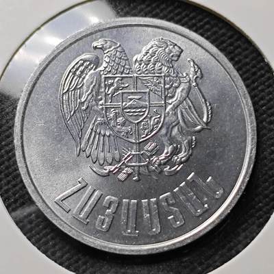 KK钱币收藏小铺 第376期  2月预留时间 周末发货 -  亚美尼亚