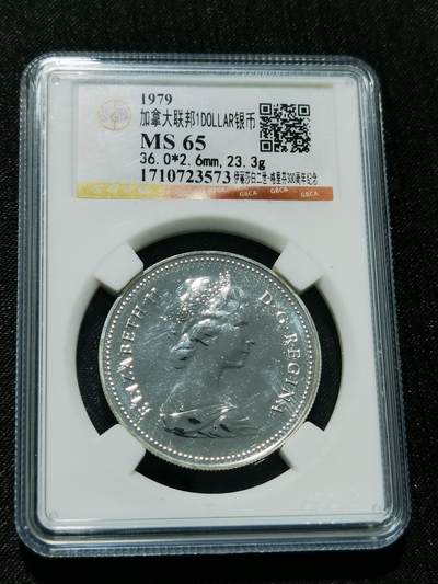 天下钱庄专场欢迎参拍 - 加拿大1加元银币