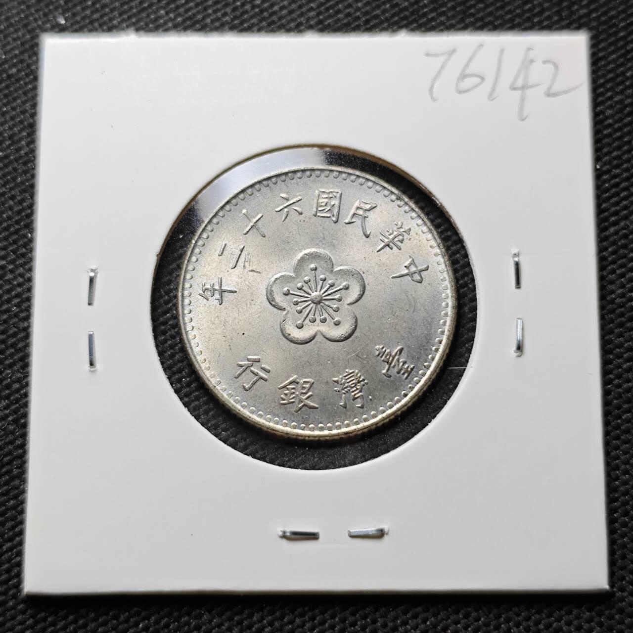 KK钱币收藏小铺 第376期  2月预留时间 周末发货  中国台湾省兰花一元好品