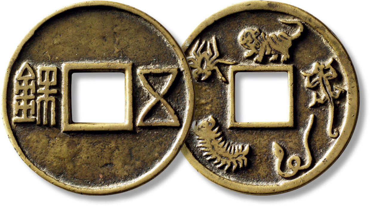 上海匡时2025年秋季拍卖会 中国历代钱币 铜镜专场 清“五铢”背五毒花钱一枚 清“五铢”背五毒花钱一枚，直径：51.8mm，厚：2.8mm，重量：31.3g，华夏评级：84，评级编号：6562105056