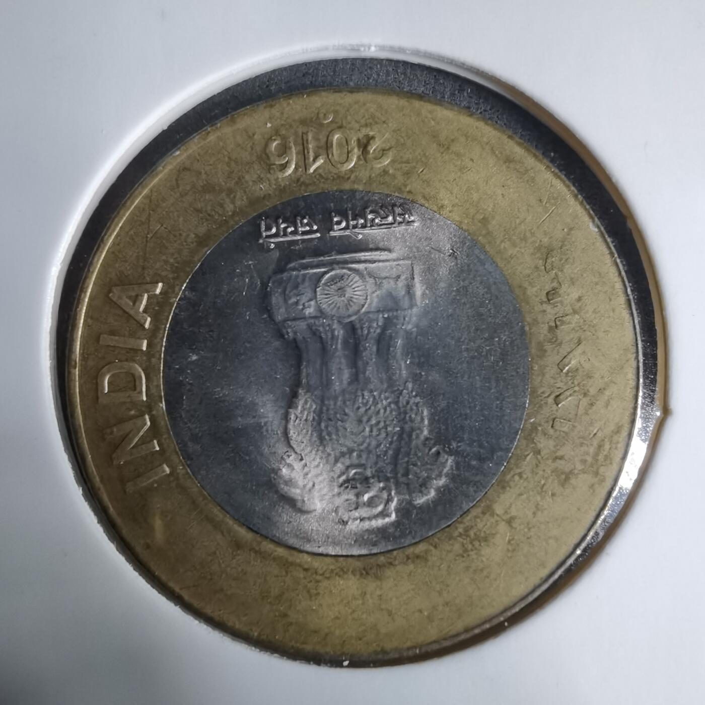 沼泽如烟--第927场 印度2016年10卢比