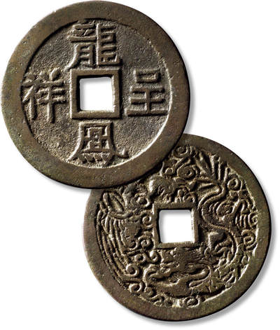 上海匡时2025年秋季拍卖会 中国历代钱币 铜镜专场 - 清“龙凤呈祥”背龙凤花钱一枚 清“龙凤呈祥”背龙凤花钱一枚，直径：60.9mm，厚：2.3mm，重量：45.6g，公博评级：82，评级编号：1110664780