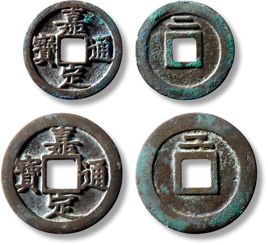 上海匡时2025年秋季拍卖会 中国历代钱币 铜镜专场 “嘉定通宝”背“二”母钱一组两枚 “嘉定通宝”背“二”母钱一组两枚，小平、折二各一枚，小平直径：25.4mm，厚：1.2mm，重量：4g，华夏评级：88，评级编号：6362646797；折二直径：30.9mm，厚：1.2mm，重量：6.4g，华夏评级：85，评级编号：6362495461