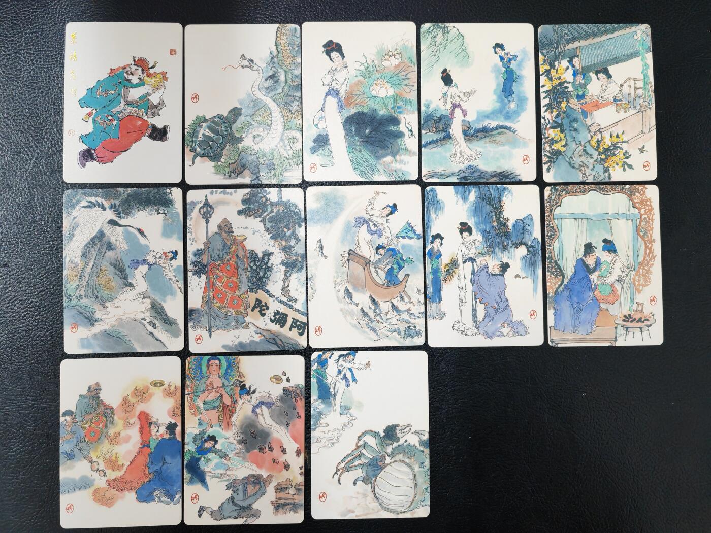 阳大大卡牌拍卖第86期（持续收拍品，周六晚上九点截拍，进群福利早知道） 【套卡】戴敦邦艺术馆 画里话外三生缘 水漫金山13张