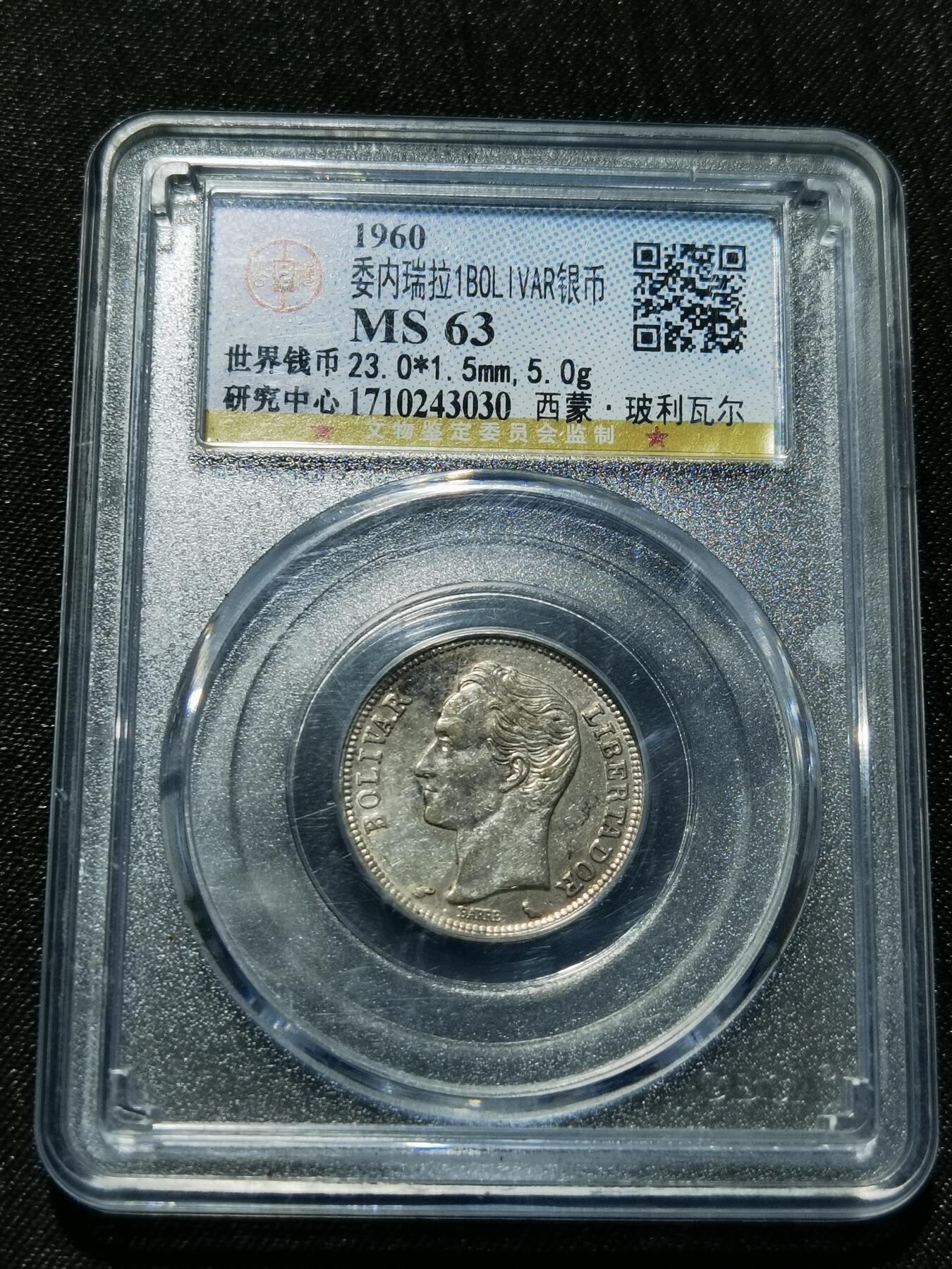 天下钱庄专场欢迎参拍