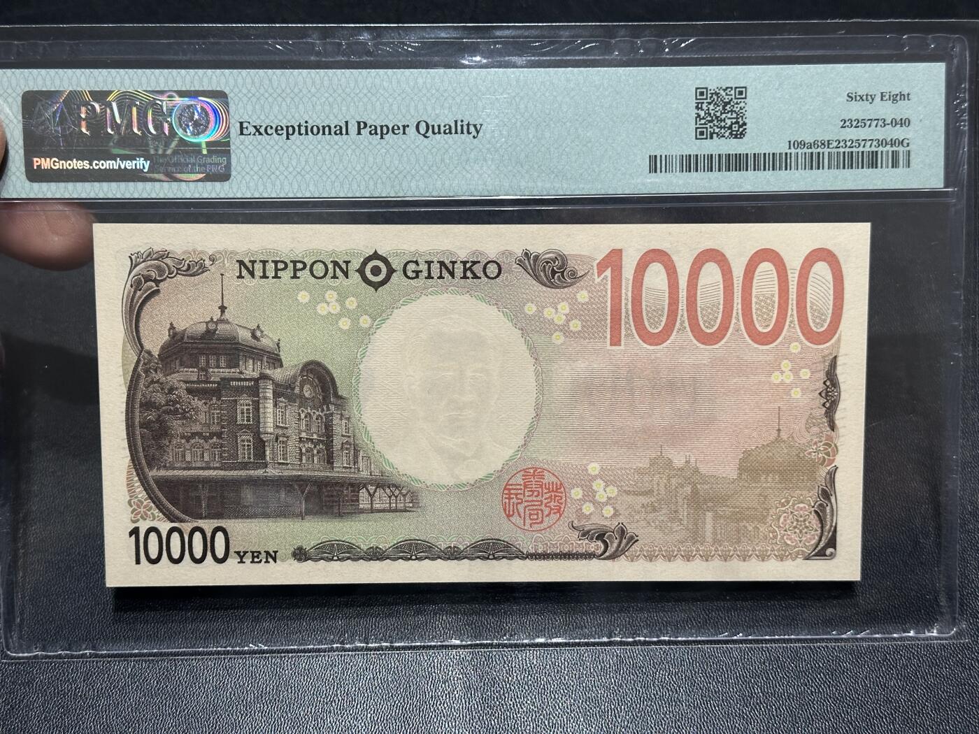 《外钞收藏家》第五百九十二期（精选场）（本平台长期征集拍品、欢迎藏友们联系合作） 2024年日本最新版1万日元 AAAA冠 PMG68 无47 尾183