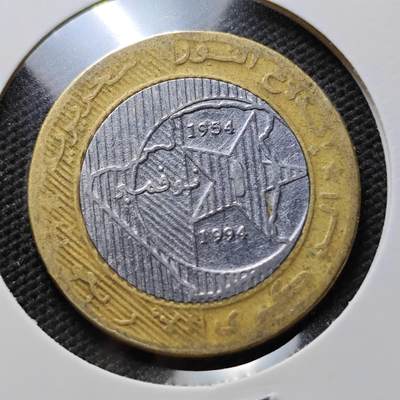 KK钱币收藏小铺 第376期  2月预留时间 周末发货 -  阿尔及利亚50第纳尔纪念币