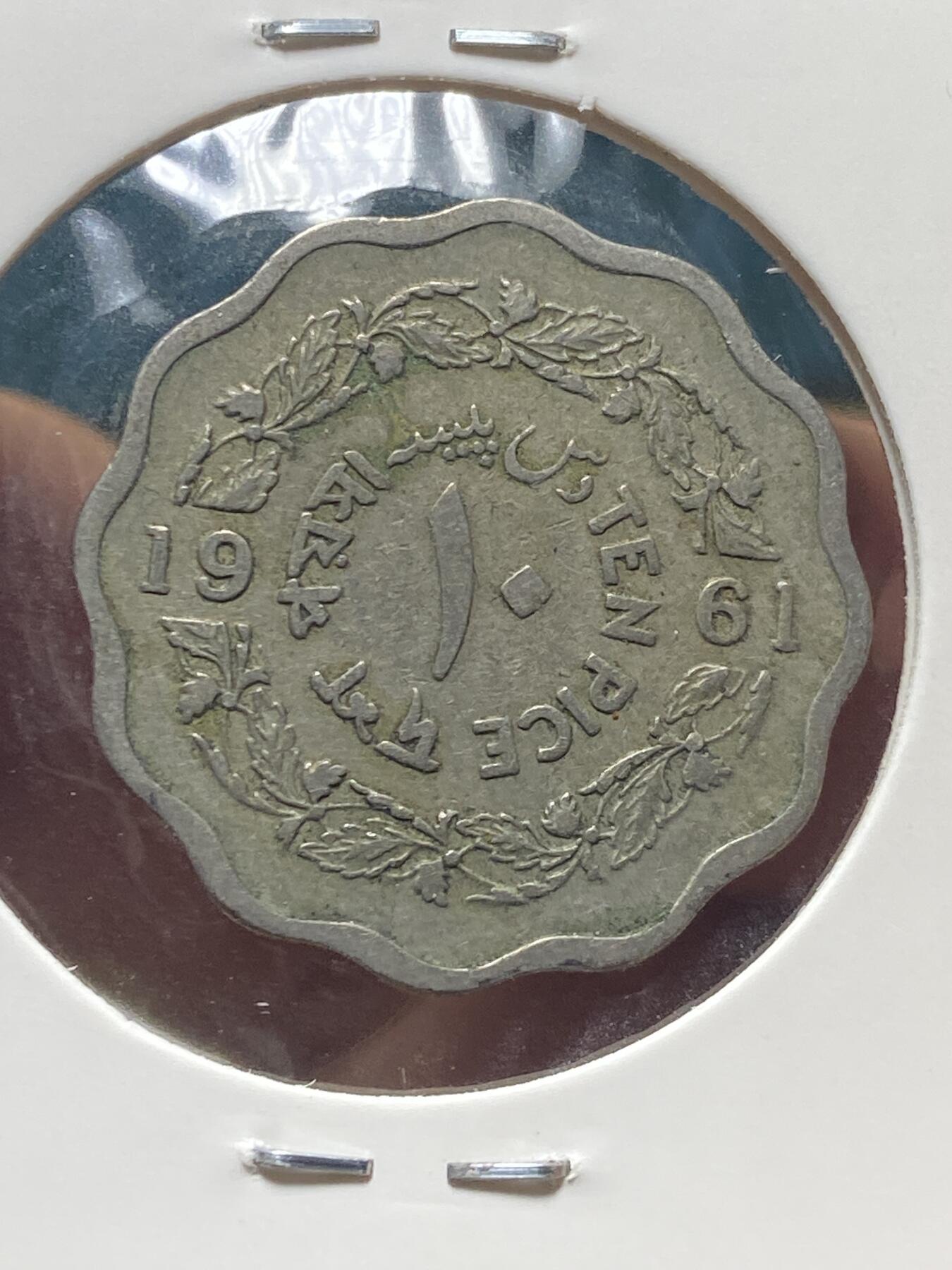 2025年第一百三十五场(总第一百六十一场）外国好品纸夹散币场(免佣金) 巴基斯坦🇵🇰1961单年份10派斯(建国后第二套第一版)