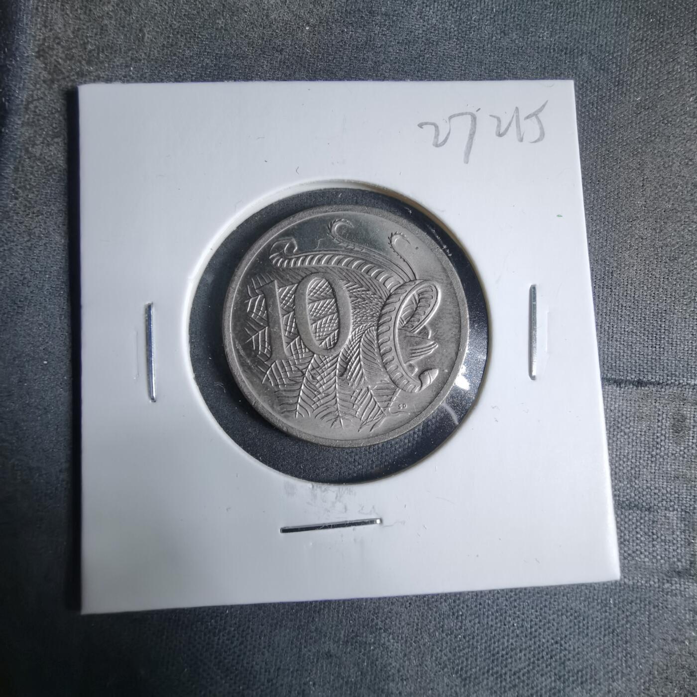 沼泽如烟--第927场 澳大利亚1969年十分