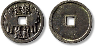 上海匡时2025年秋季拍卖会 中国历代钱币 铜镜专场 - 清“铜雀晨凫”马钱一枚 清“铜雀晨凫”马钱一枚，直径：33.6mm，厚：2.4mm，重量：15.3g