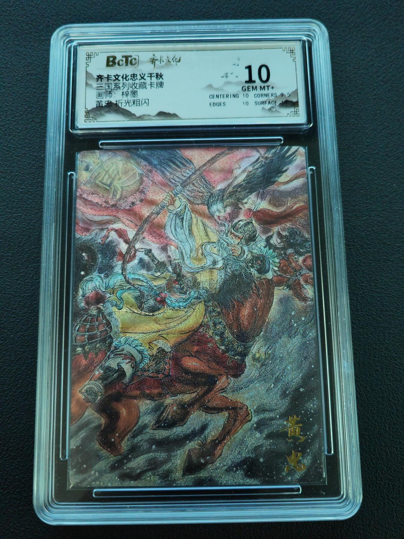 阳大大卡牌拍卖第86期（持续收拍品，周六晚上九点截拍，进群福利早知道）