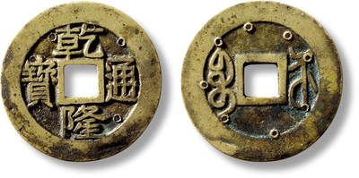 上海匡时2025年秋季拍卖会 中国历代钱币 铜镜专场 - 清“乾隆通宝宝苏”小平母钱一枚 清“乾隆通宝宝苏”小平母钱一枚，直径：27.1mm，厚：1mm，重量：3.9g，华夏评级：82，评级编号：6462443482