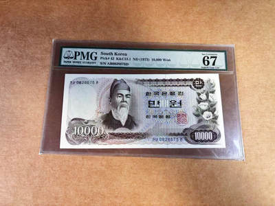【Blue Auction】世界纸币精拍第760期——18级TOP拍卖/信誉/品质/专业/高效💫 -  【第一代老壳 EPQ在背面】韩国 1973年10000元 PMG67EPQ 高分 
