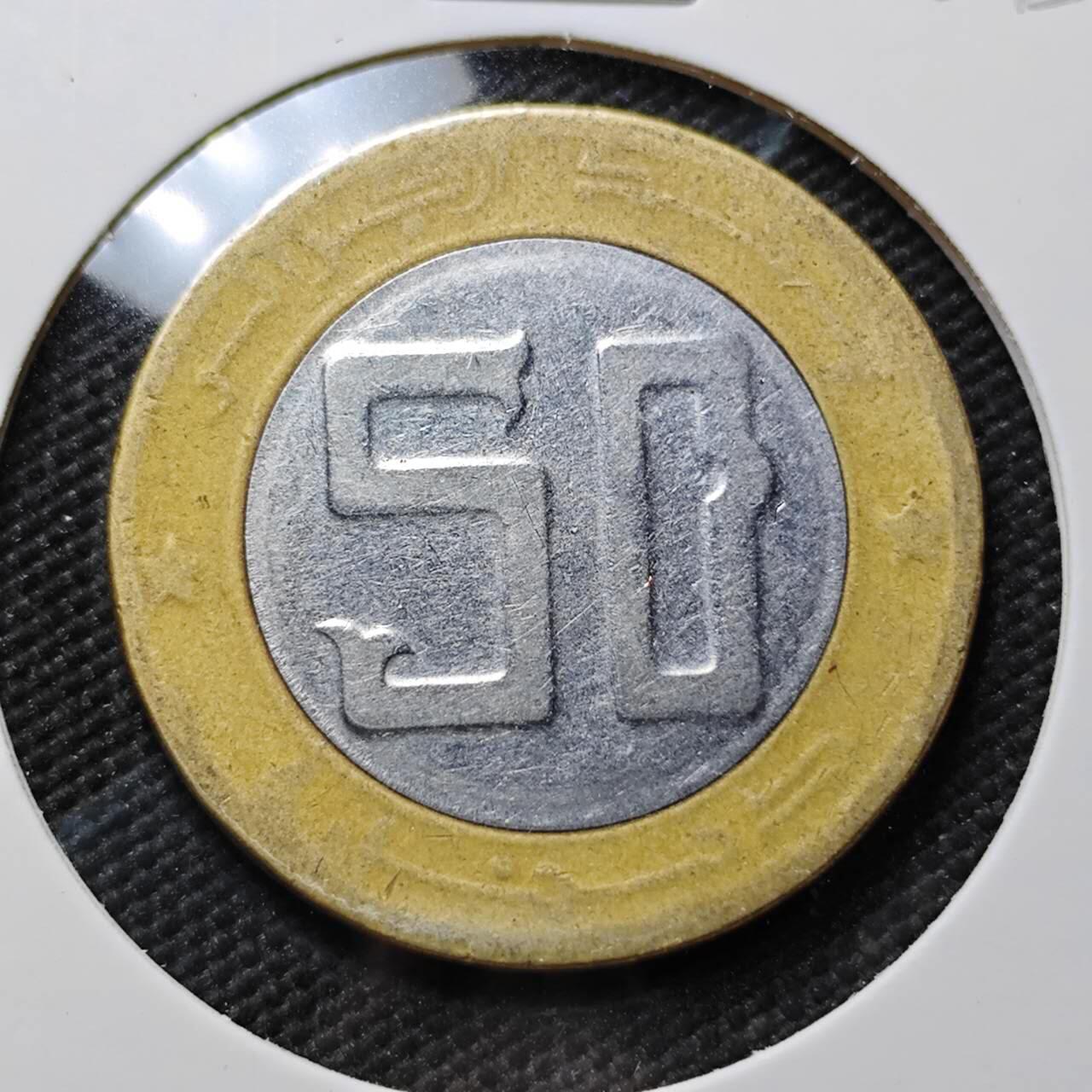 KK钱币收藏小铺 第376期  2月预留时间 周末发货  阿尔及利亚50第纳尔纪念币