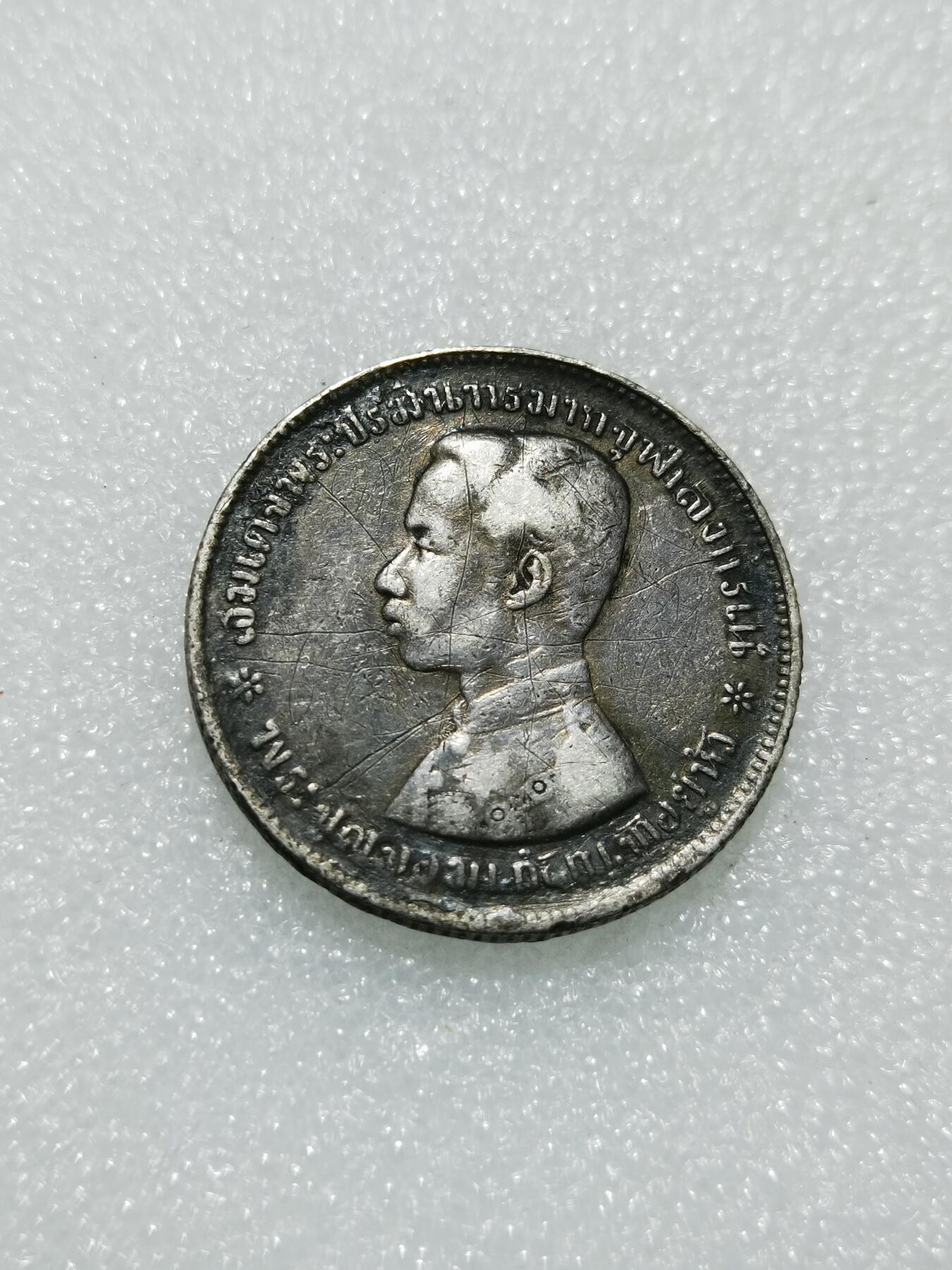 天下钱庄专场欢迎参拍 泰国拉玛五世佛塔银币