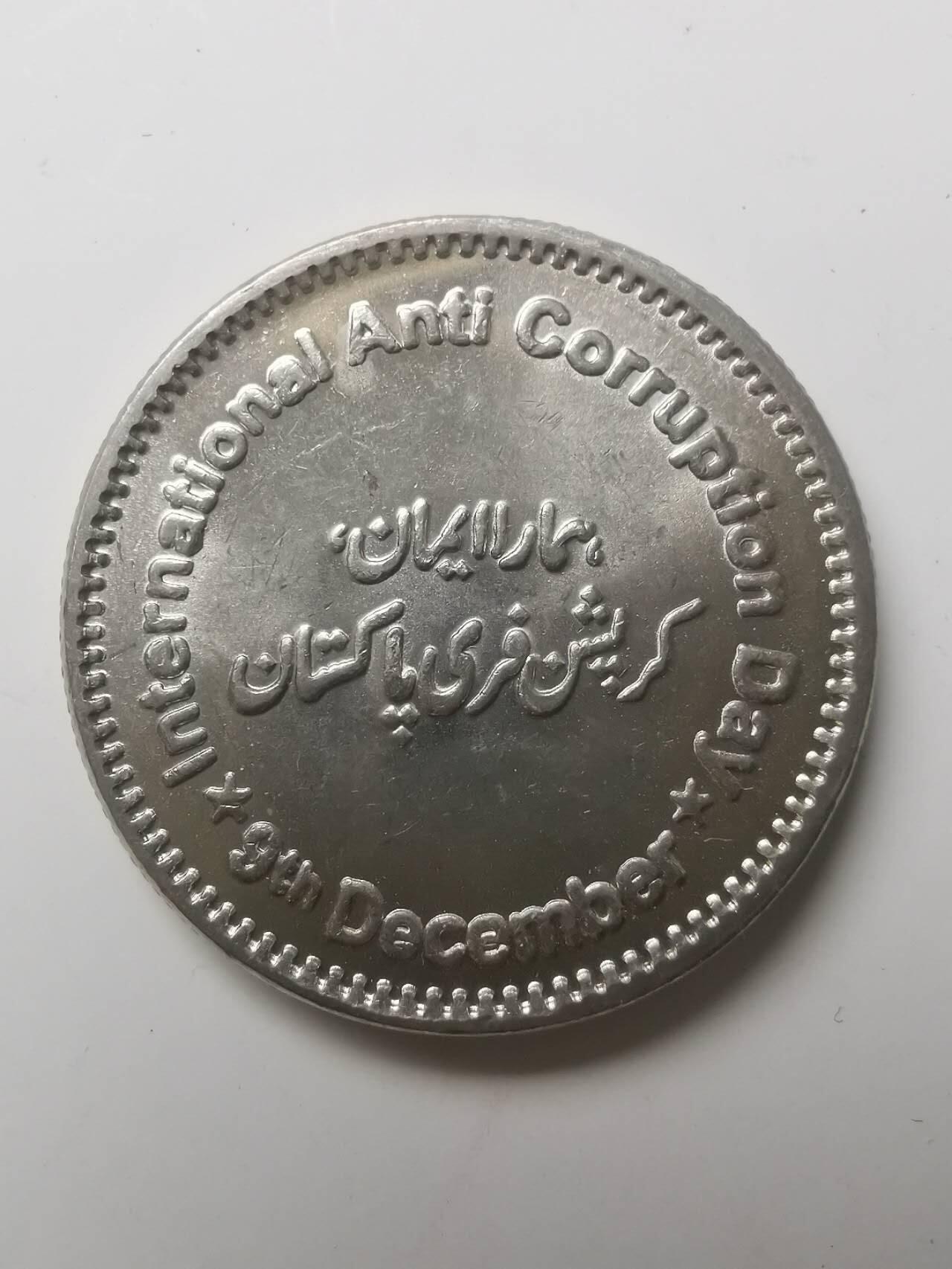 巨藏钱币第七期硬币场12月12号20点开拍 巴勒斯坦2018年50卢比纪念镍币30mm