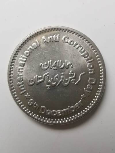 巨藏钱币第七期硬币场12月12号20点开拍 - 巴勒斯坦2018年50卢比纪念镍币30mm