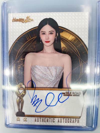 NO.17 好又多金牌大场，新店点关注不迷路！每周一站式配齐，方便凑单！（周6晚8点截拍，卖家送拍0抽成！） - 【亲签卡】影视美女演员 吴优 亲签