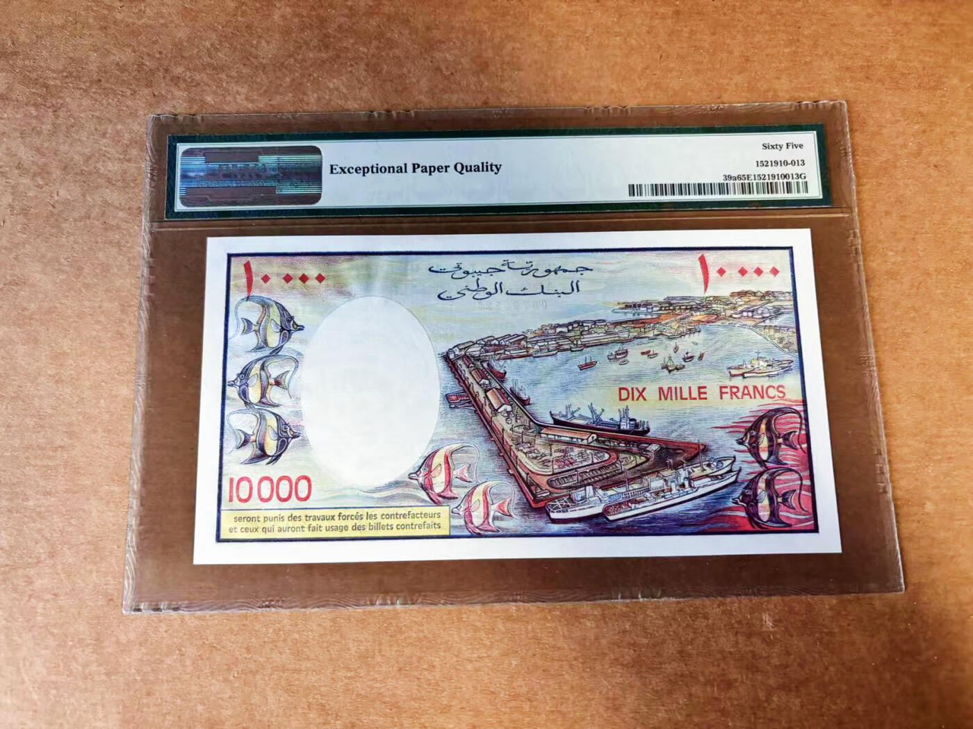 【Blue Auction】世界纸币精拍第760期——18级TOP拍卖/信誉/品质/专业/高效💫 【无47】吉布提 1984年10000法郎 羊上树 PMG65EPQ 法属风 老壳