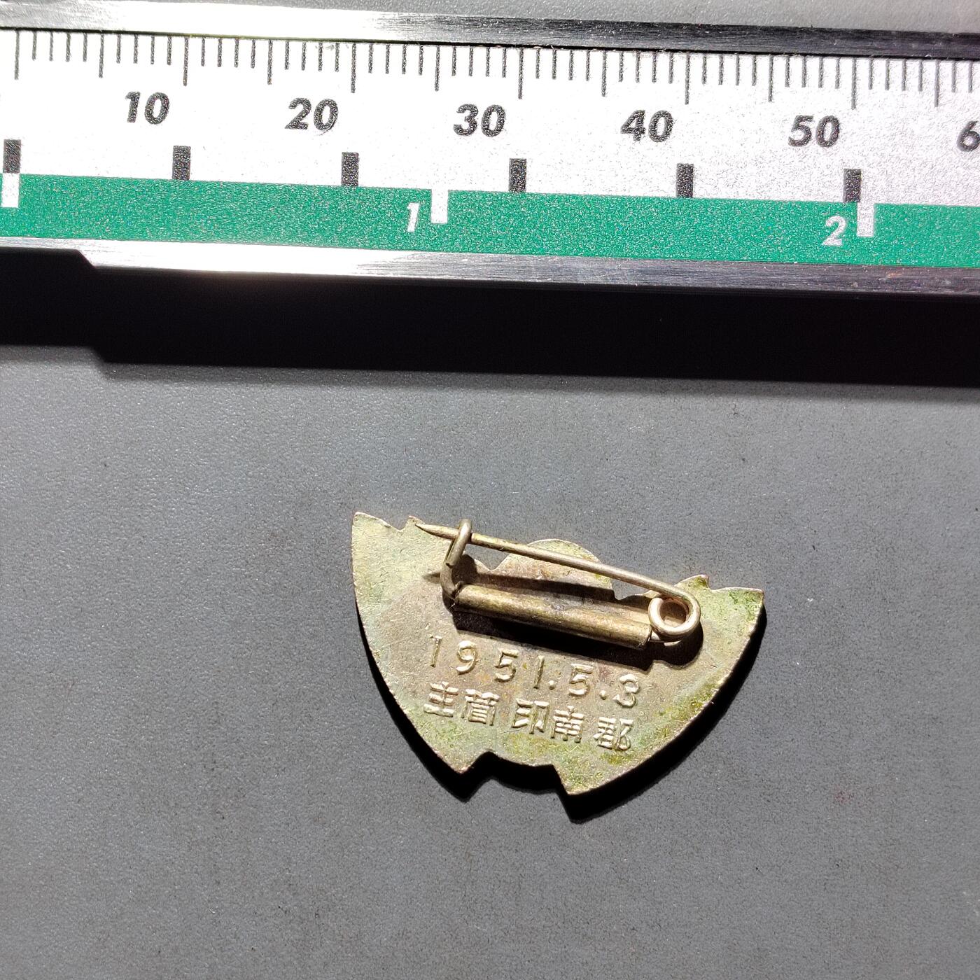 PCAI钱币  11-649  证章纪念章小专场