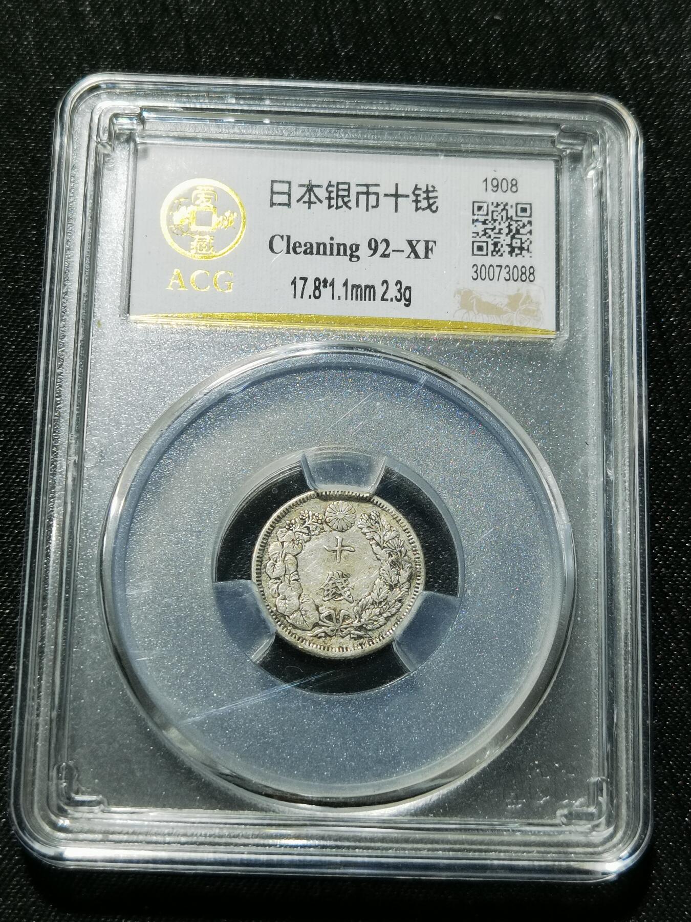 天下钱庄专场欢迎参拍