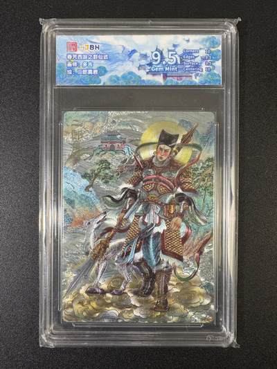 NO.17 好又多金牌大场，新店点关注不迷路！每周一站式配齐，方便凑单！（周6晚8点截拍，卖家送拍0抽成！） - 春芳西游 多吉 二郎真君 粗闪 9.5G