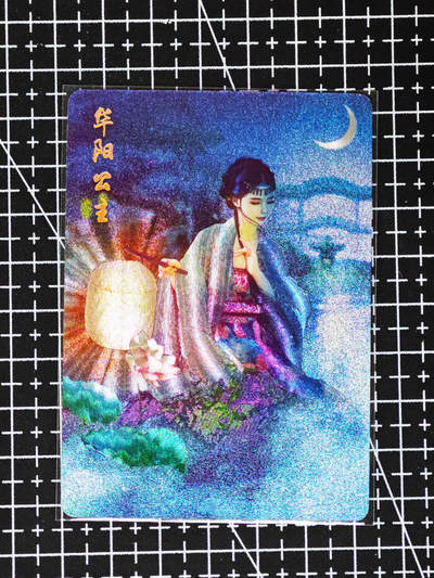 琦卡当当铺≯第24期★★各种小漏~支持寄存★★~【9点40结束】扫码加群抽[包邮券]~周二结束 - 焱卡文化/燎原卡牌-红颜录-粗闪-华阳公主-1张