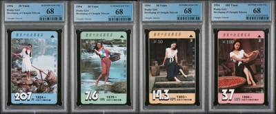 【琪哥网】评级磁卡综合场(116） - 【PCGS68】成都村姑