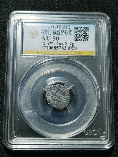 天下钱庄专场欢迎参拍 - 花刺之模丝路银币