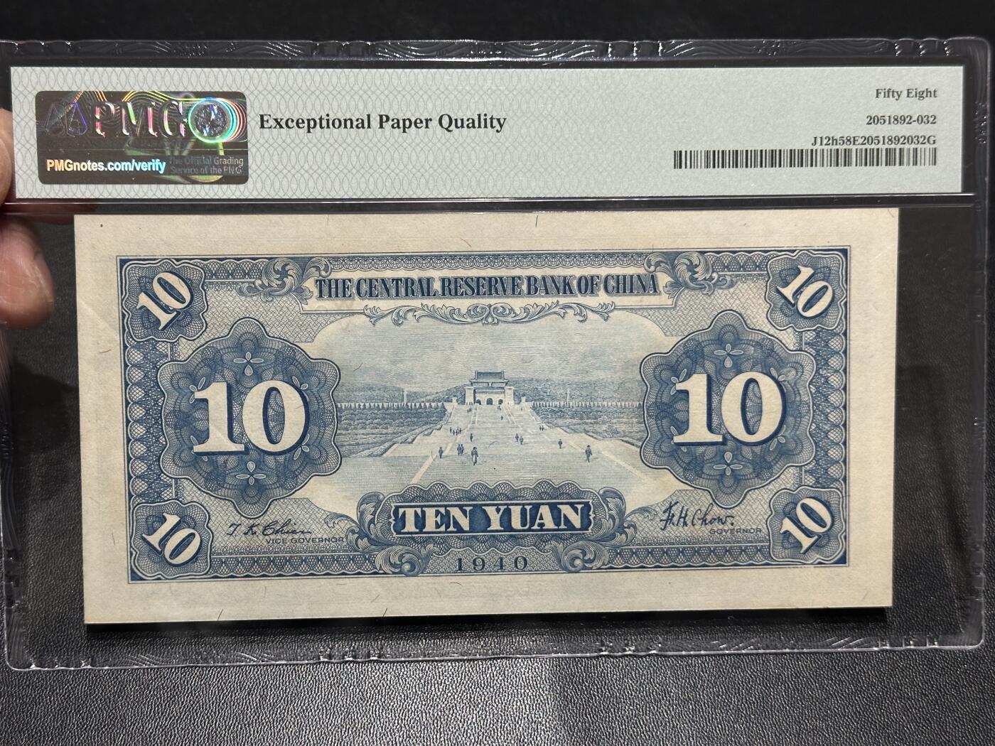 《外钞收藏家》第五百九十二期（精选场）（本平台长期征集拍品、欢迎藏友们联系合作） 1940年民国中央储备银行10元 PMG58E 无47靓号