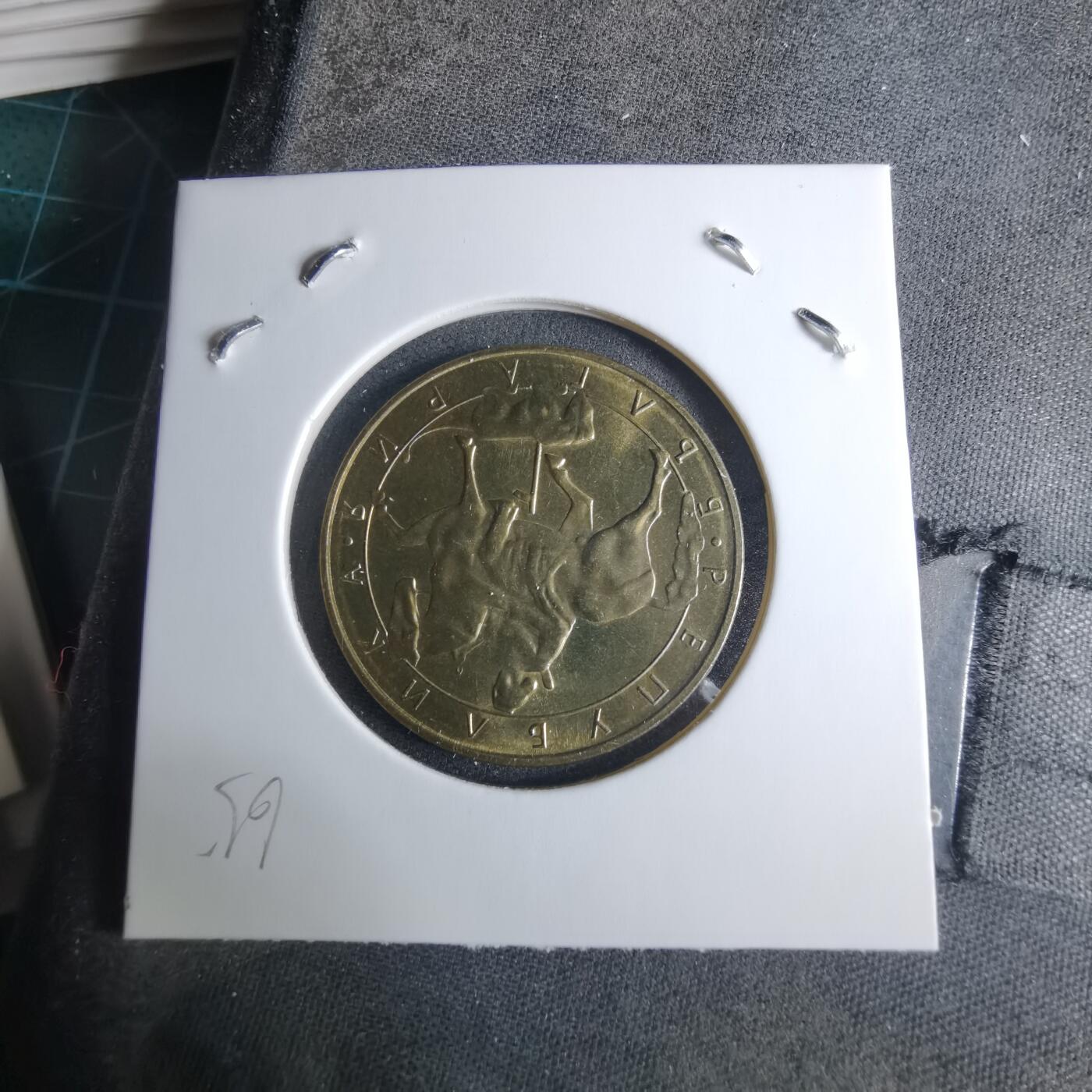 沼泽如烟--第926场 保加利亚1992年5列弗