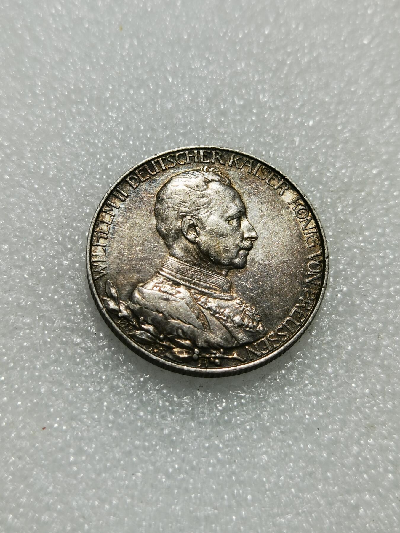 天下钱庄专场欢迎参拍 德国军装2马克银币