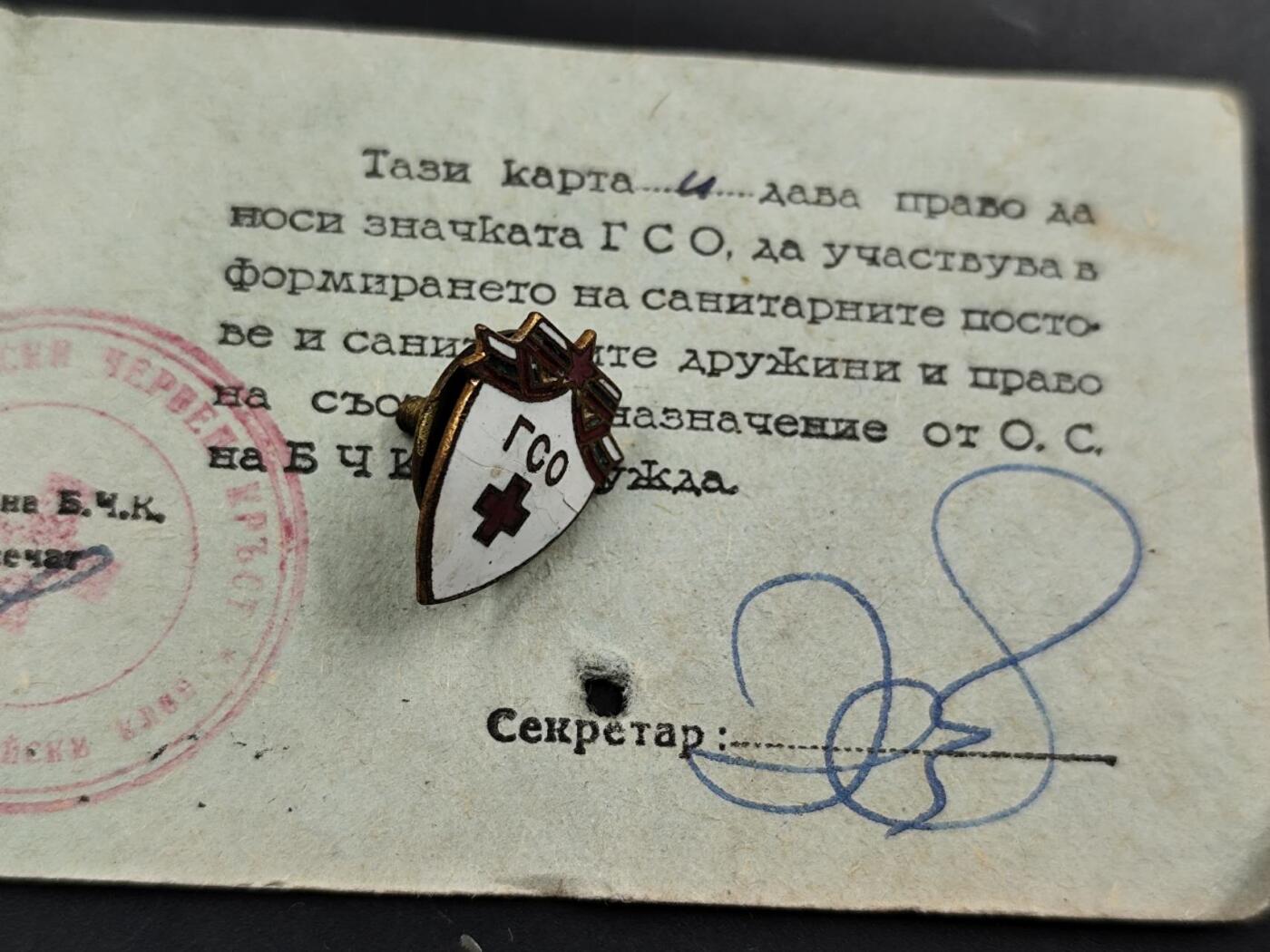 12月8日精品徽章专场 保加利亚50年代红十字奖章附证书