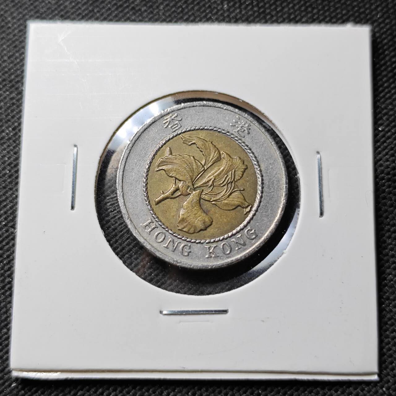 KK钱币收藏小铺 第376期  2月预留时间 周末发货  香港10元