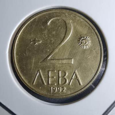 沼泽如烟--第926场 - 保加利亚1992年2列弗