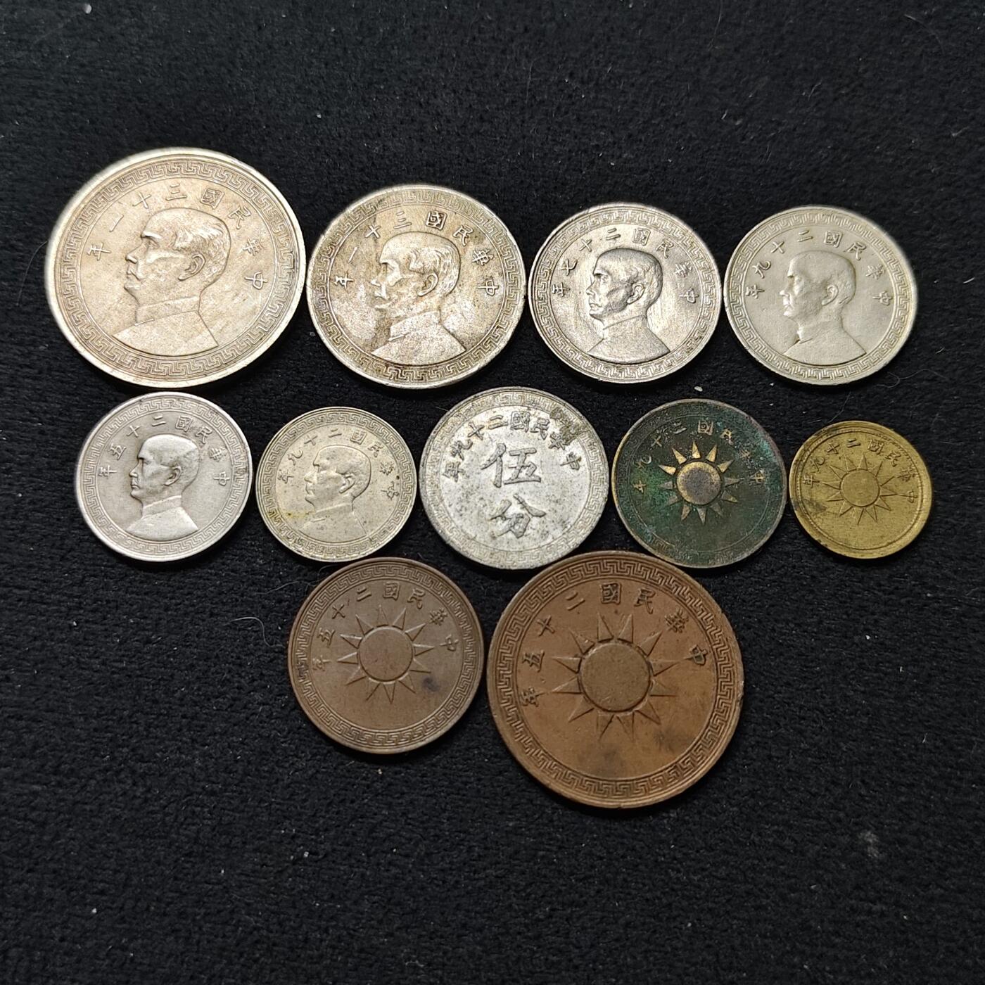 【全场包邮】纯粹捡漏拍484场（免费代拍第21场） 中国民国各年份繁体版+简体版大全套11枚套币