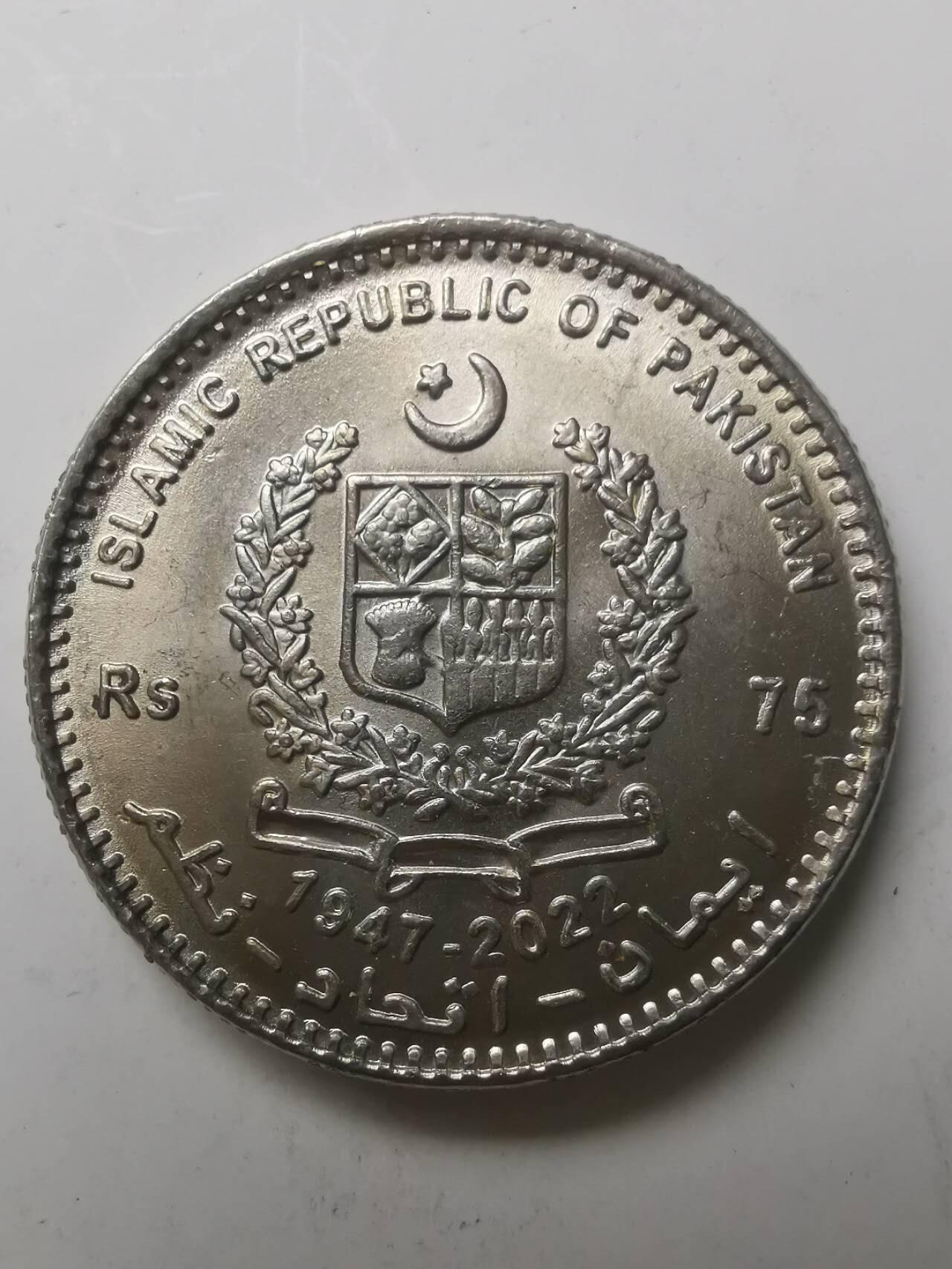 巨藏钱币第七期硬币场12月12号20点开拍 巴勒斯坦2022年75卢比巴美建交75周年纪念镍币30mm