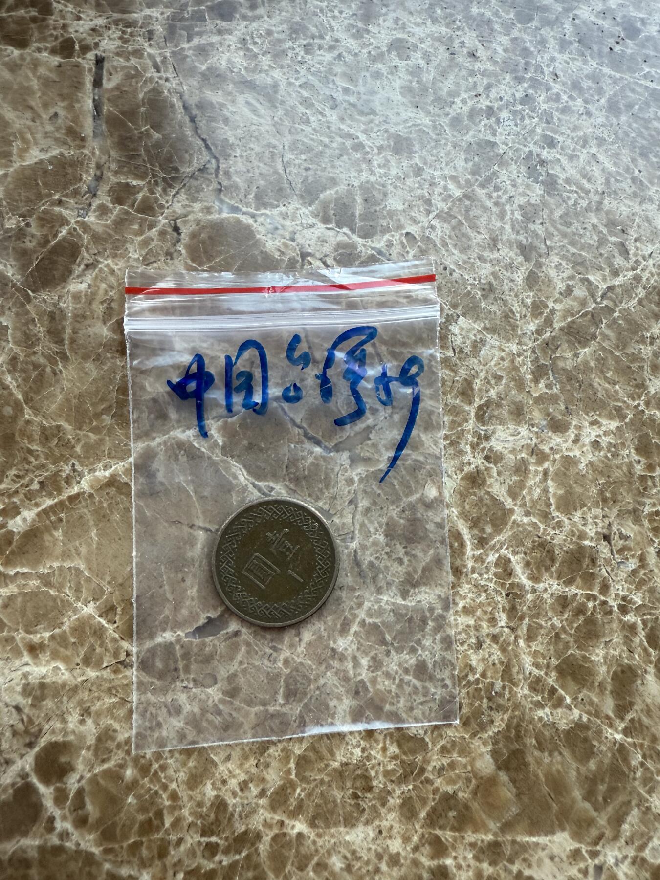 四海杂货铺第十八场