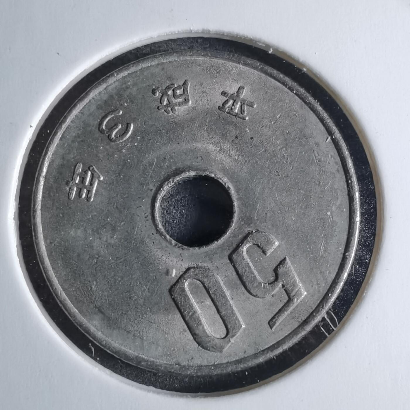 沼泽如烟--第926场 平成三年五十元