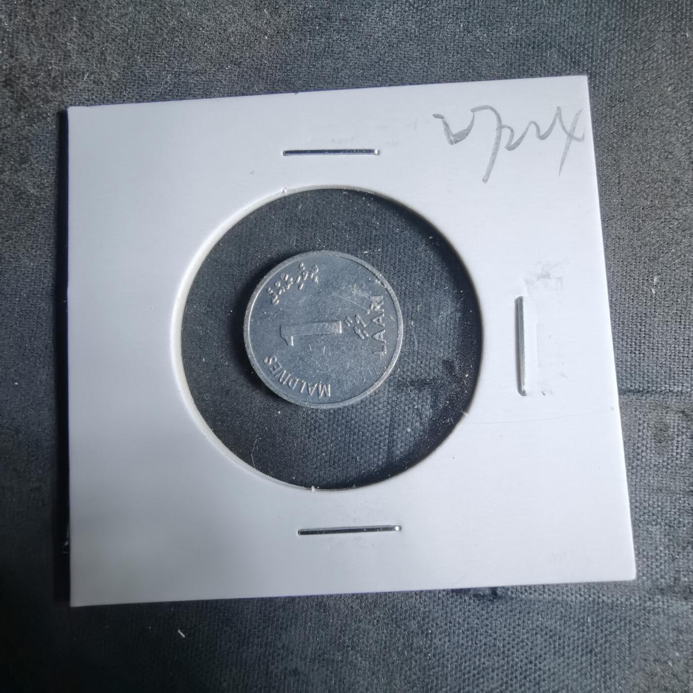 沼泽如烟--第927场 马尔代夫1984年1拉雷