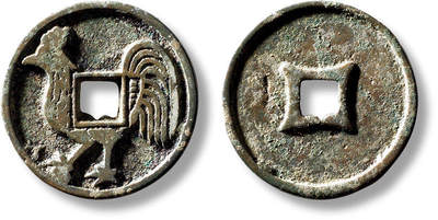 上海匡时2025年秋季拍卖会 中国历代钱币 铜镜专场 - 早期生肖鸡背四决花钱一枚 早期生肖鸡背四决花钱一枚，直径：26.8mm，厚：2.2mm，重量：5.7g