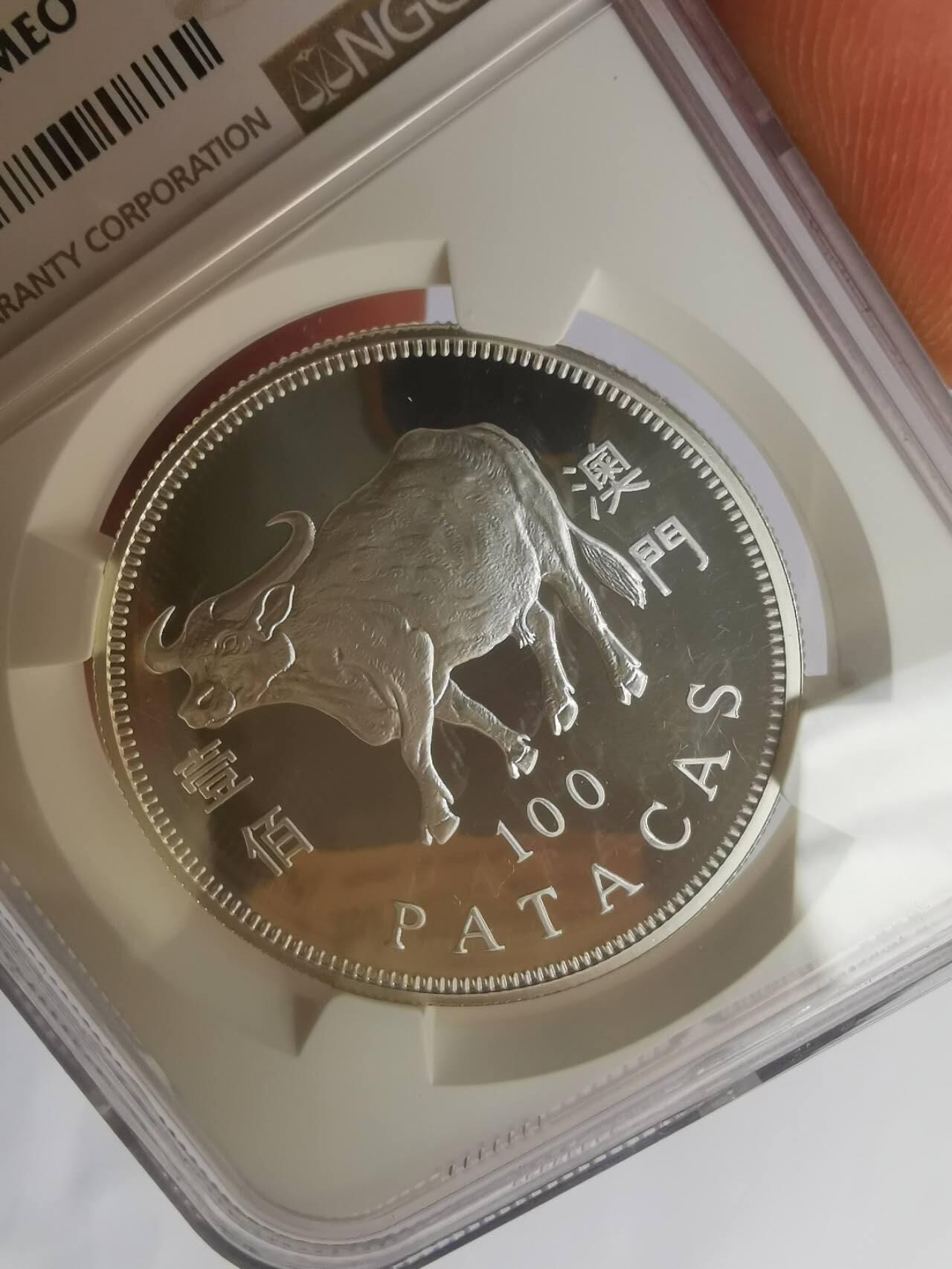 巨藏钱币第七期硬币场12月12号20点开拍 澳门1997年109元生肖1盎司精制银币NGC-PF68