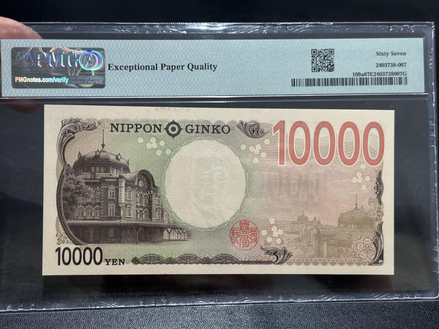 《外钞收藏家》第五百九十二期（精选场）（本平台长期征集拍品、欢迎藏友们联系合作） 2024年日本最新版1万日元 无47 PMG67 AAAA冠