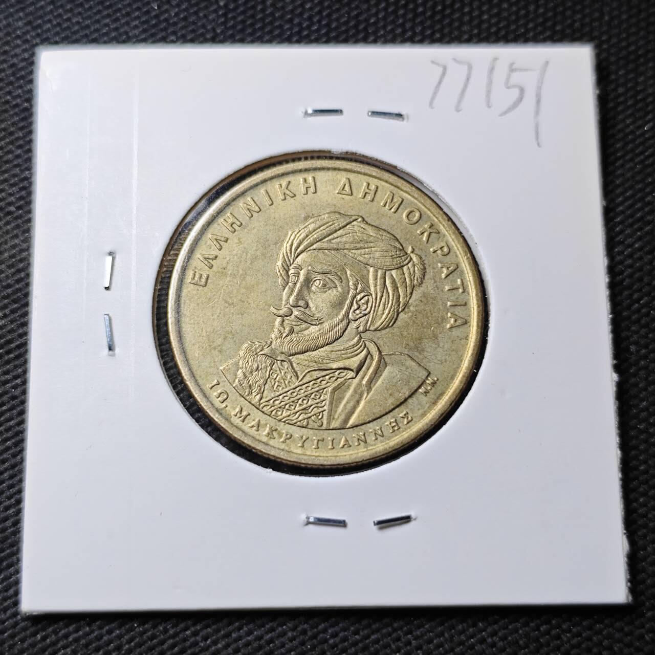 KK钱币收藏小铺 第377期  2月预留时间 周末发货  希腊50德拉克马纪念币
